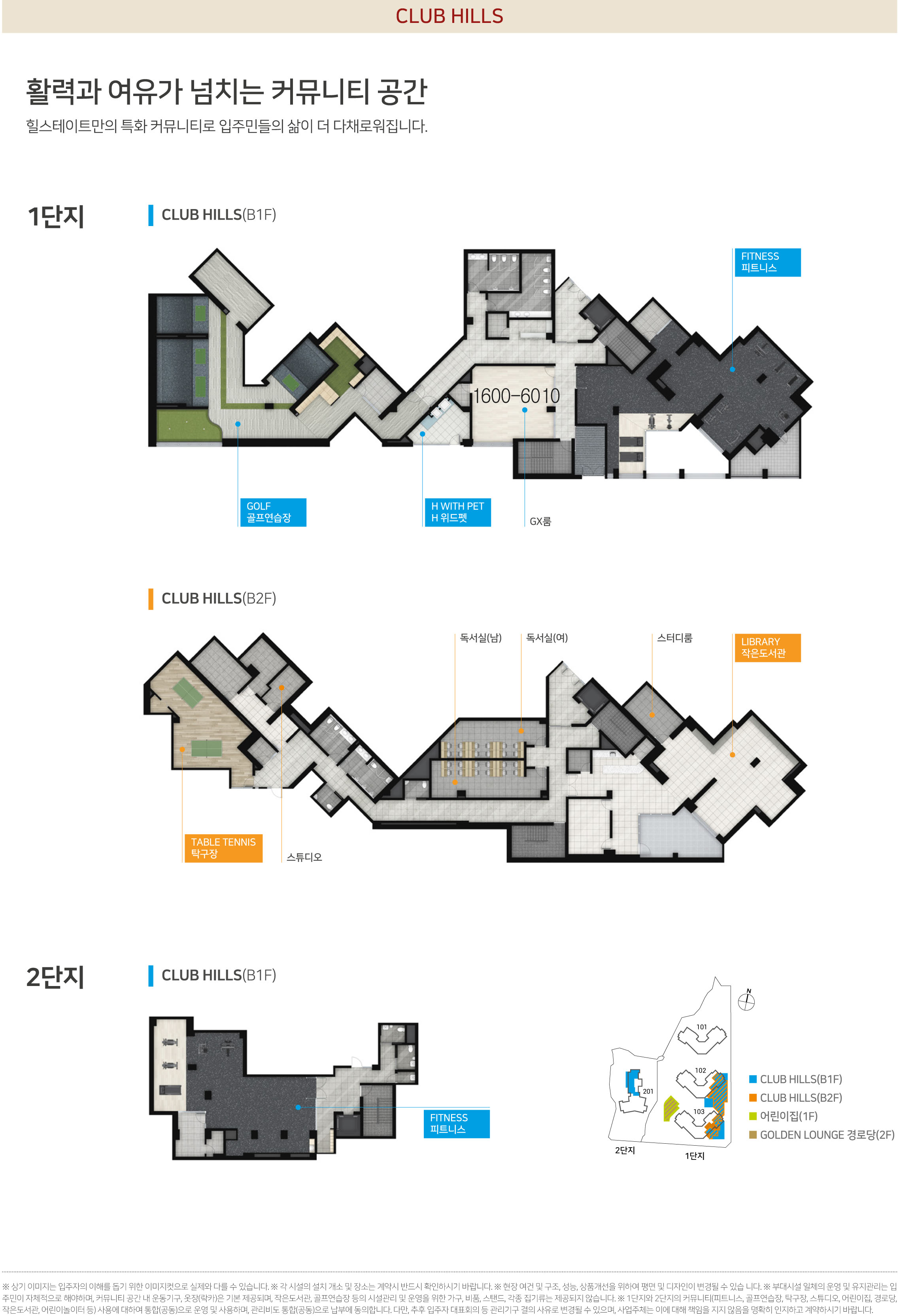 힐스테이트가야